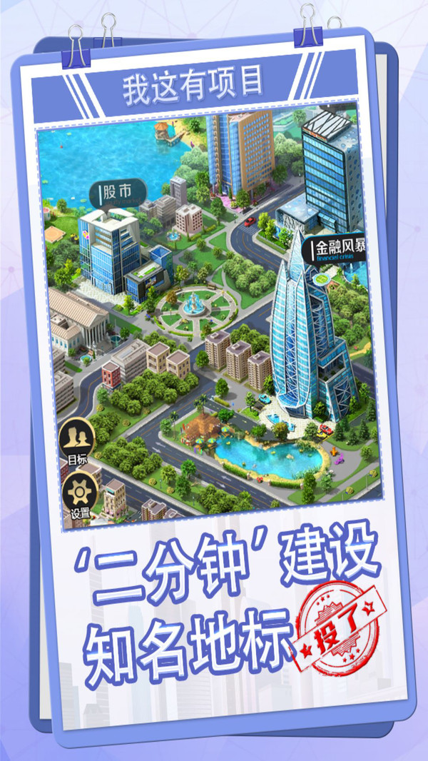 女神盟约约会攻略版截图3