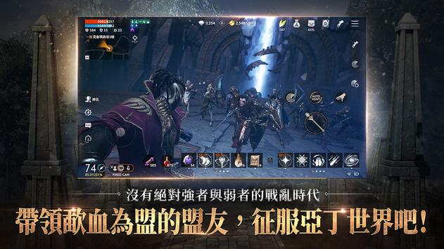天堂2M台服官方正版手游截图3