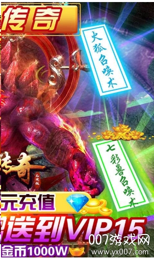 武圣传奇版无限元宝版截图2