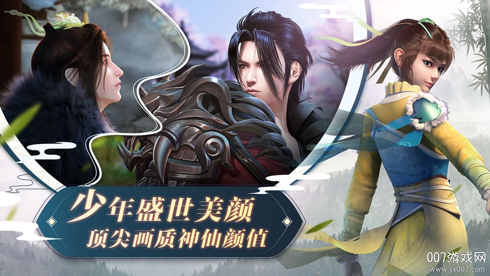 少年九歌手游截图2