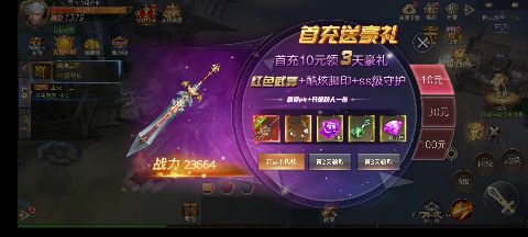 乱世龙魂(无限制0.1折)下载截图1