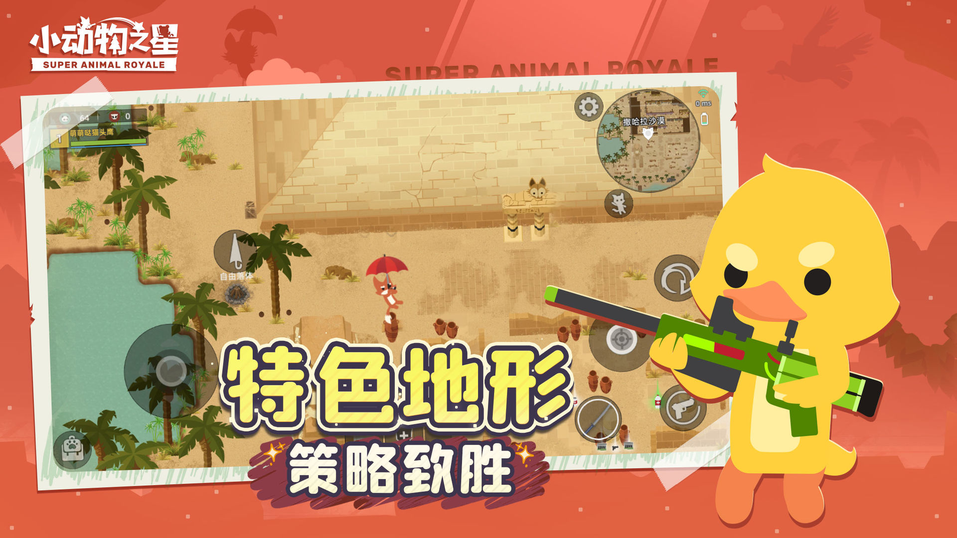 小动物之星手游最新版截图1