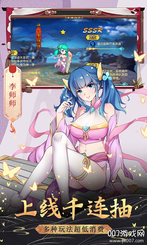 飞仙诀送328充值版截图1