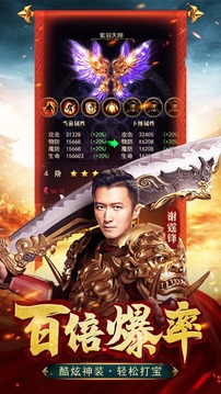 霆锋传奇手机版截图2