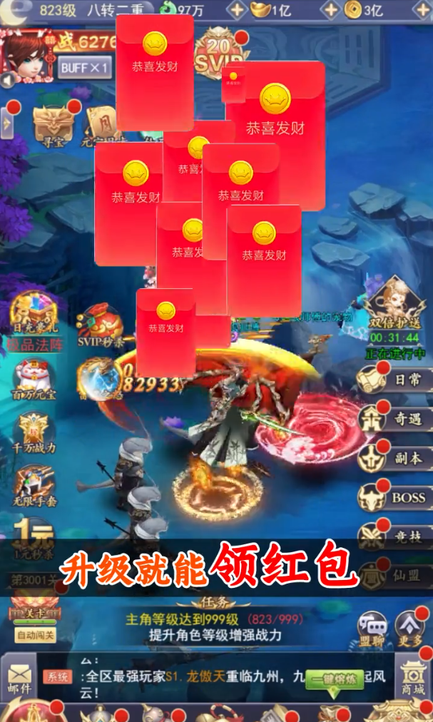 修天诀截图2