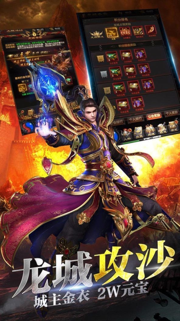 三职业带元神传奇截图1