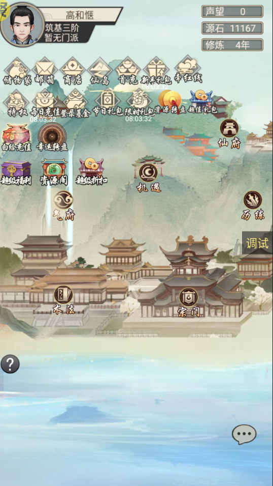 神创九州游戏最新版截图3