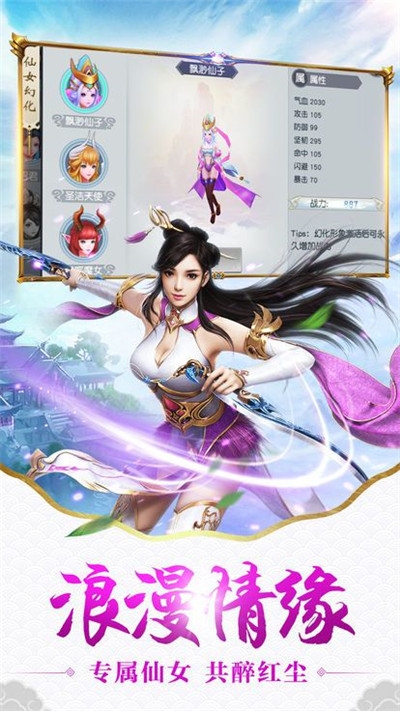 逍遥天地截图3