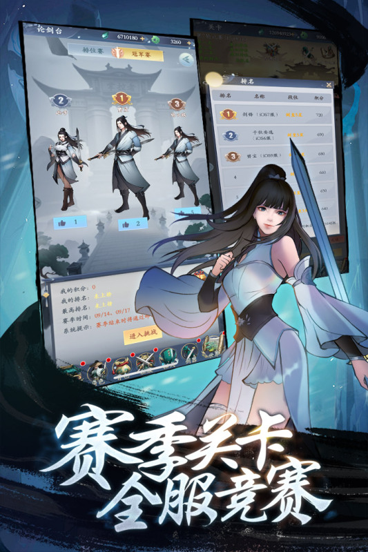 永恒修仙手游下载最新版截图2