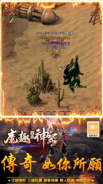 魔趣倍攻神器截图3