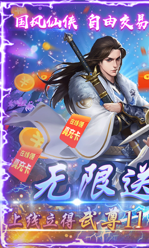 风云七剑天赋升级版截图2