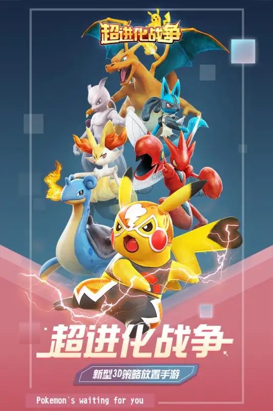 超进化战争每日送充值版截图2
