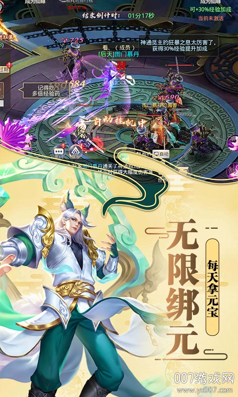 莽荒纪无限充值卡VIP半价优惠版截图3