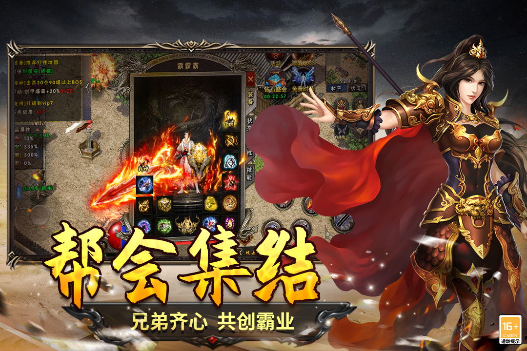 圣翼传说手游官方版下载截图1