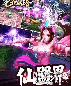 七界妖塔官方正式版截图2
