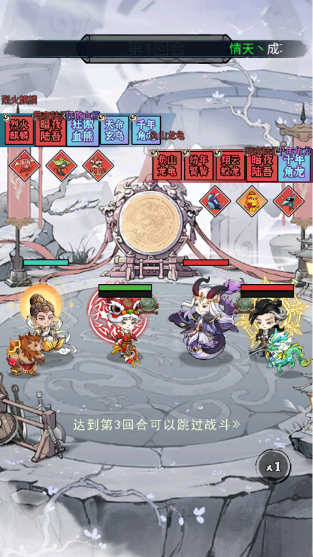 忆游十三道内购折扣版下载截图1