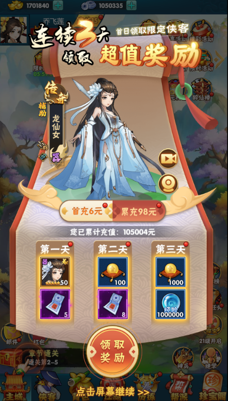 暴击猎人0.05折下载截图3