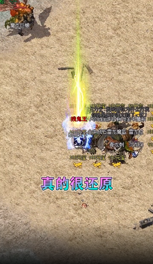 霸耀火龙截图1