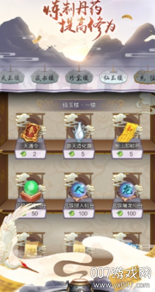 我的修真日常霸气文字版截图2