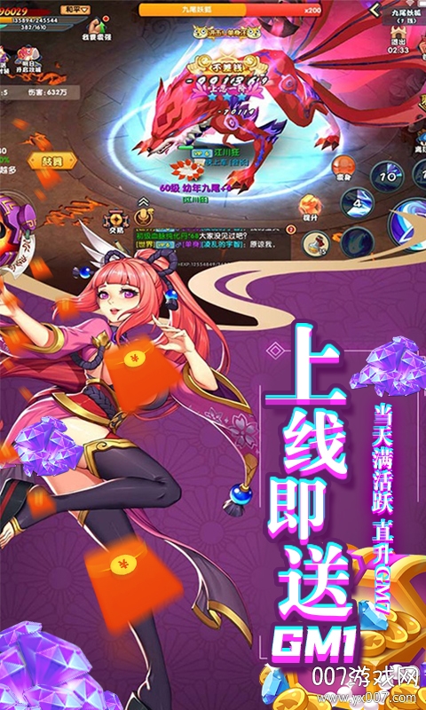 影刃传说九尾妖狐版截图2
