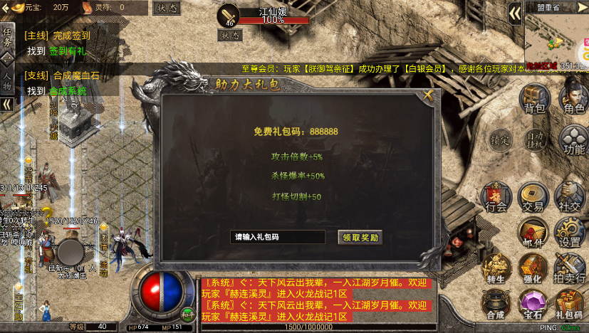 霸刀传奇九游渠道服下载截图2