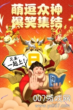暴走神话兑换版截图3