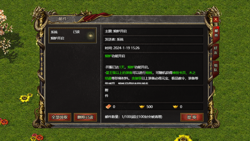 玉兔超变传奇任达华版下载截图1