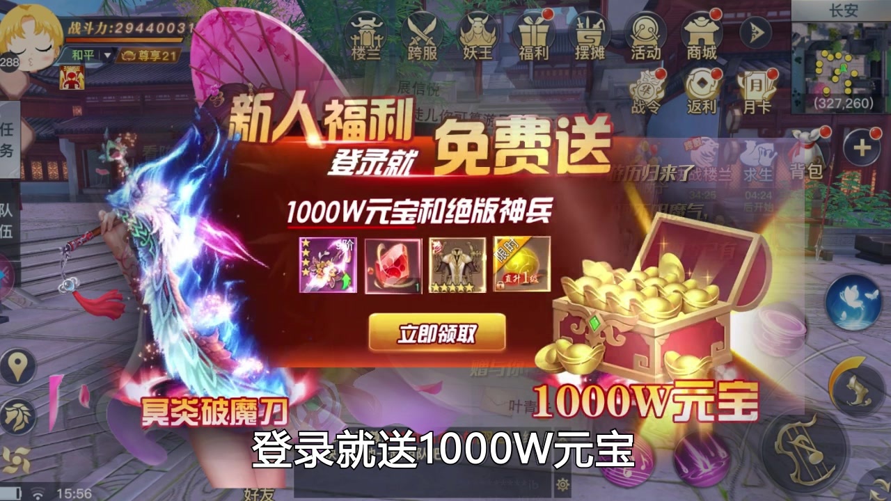 三生三世仙侠情截图2