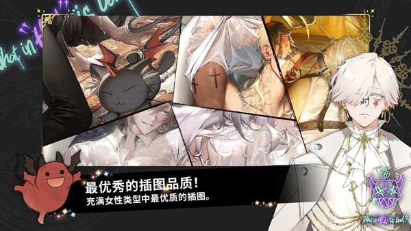 地狱有什么不好手游下载中文版截图1