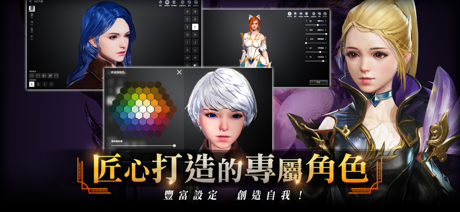 traha天选者国际服官方正版下载截图1