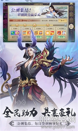 群仙江湖新手豪礼版截图2