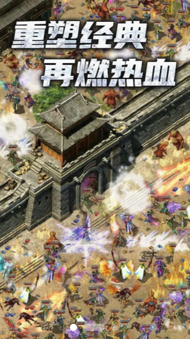 暴雪神途打金版截图1