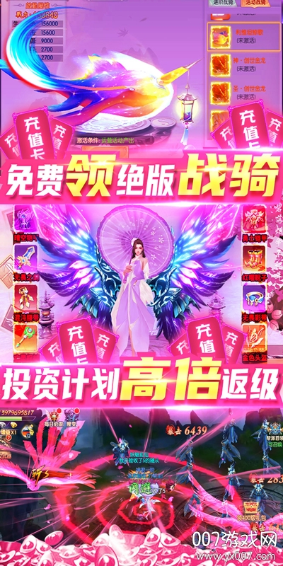 猎妖绝版道具飞升版截图1