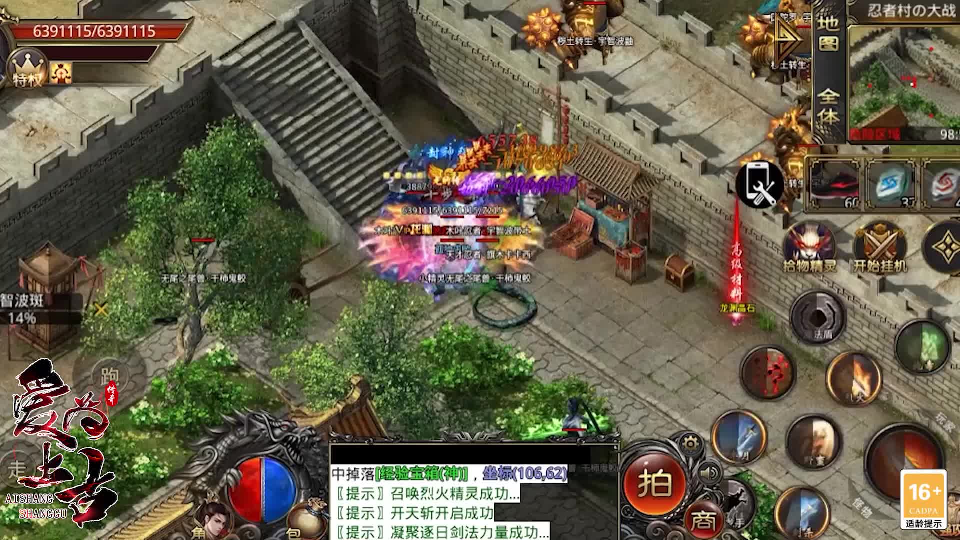 超变高爆合击截图1