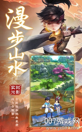 无心法尊截图3