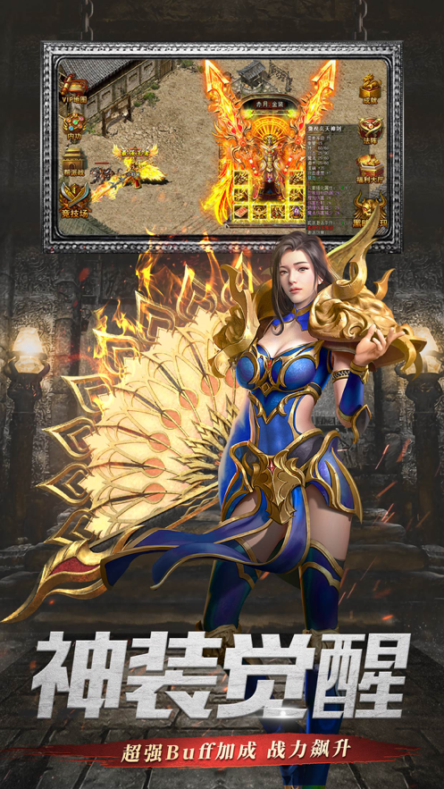 星耀火龙截图1