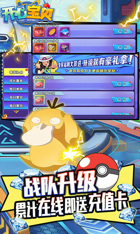 开心宝贝送万抽真充版截图2