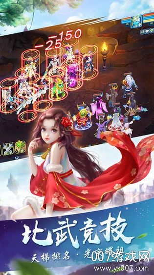 仙剑永恒开局送神兽金装内测版截图2