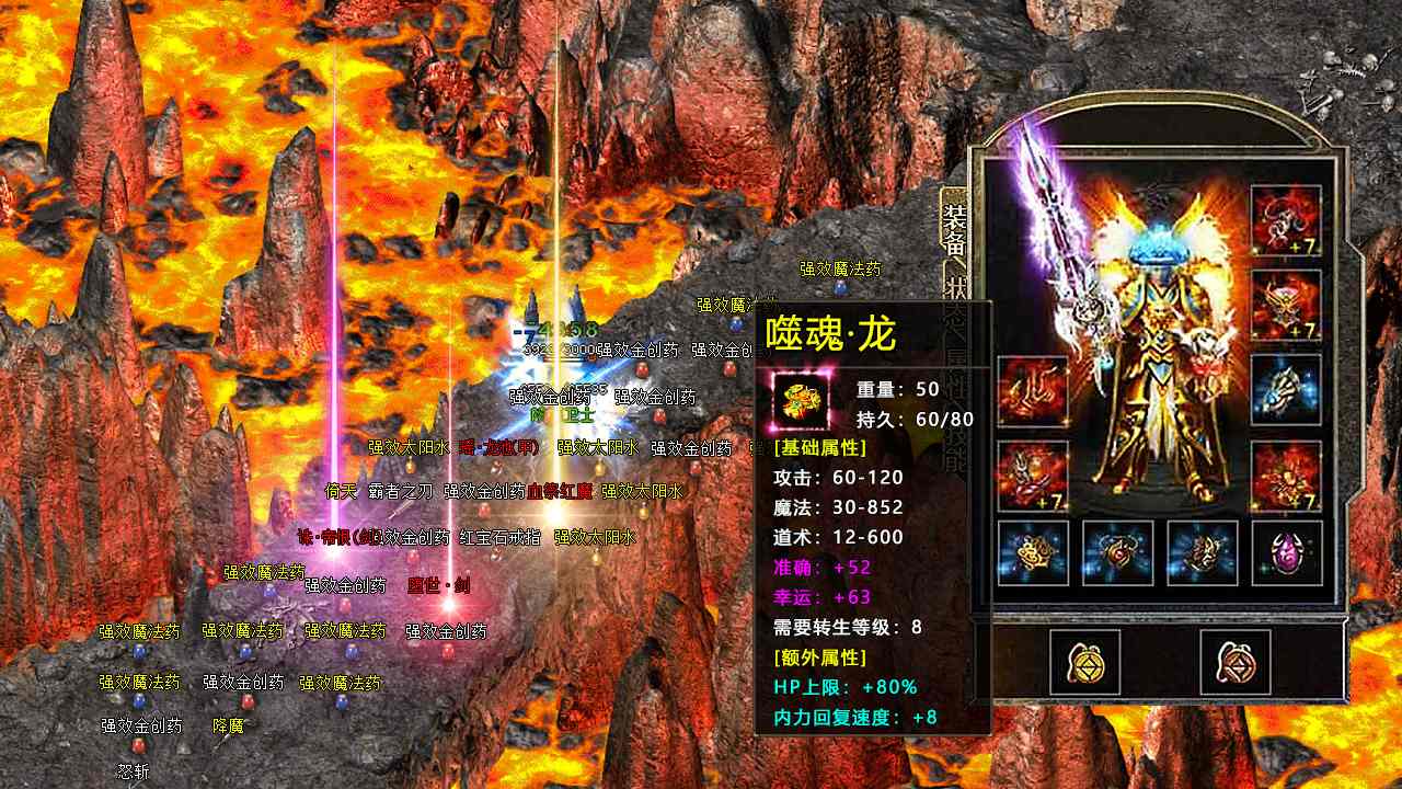 霸主传奇截图3
