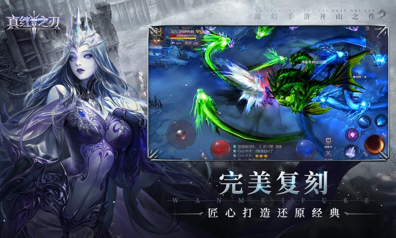 真红之刃变态私服版截图3
