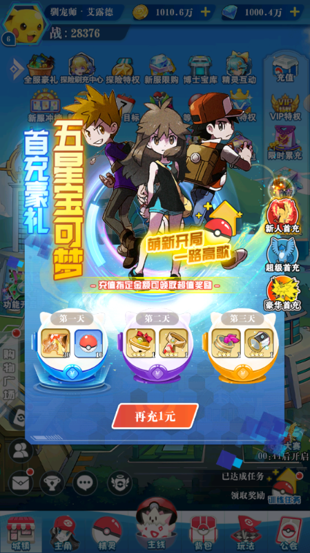 部落大乱斗GM刷充下载截图3