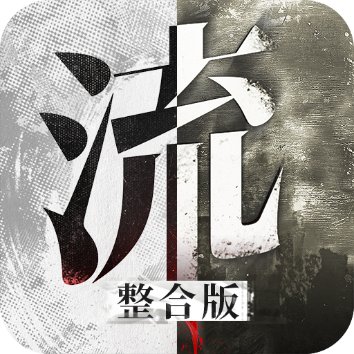 流言侦探手机版