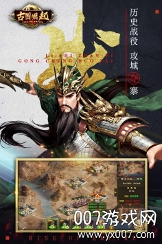 古国崛起官方下载截图2
