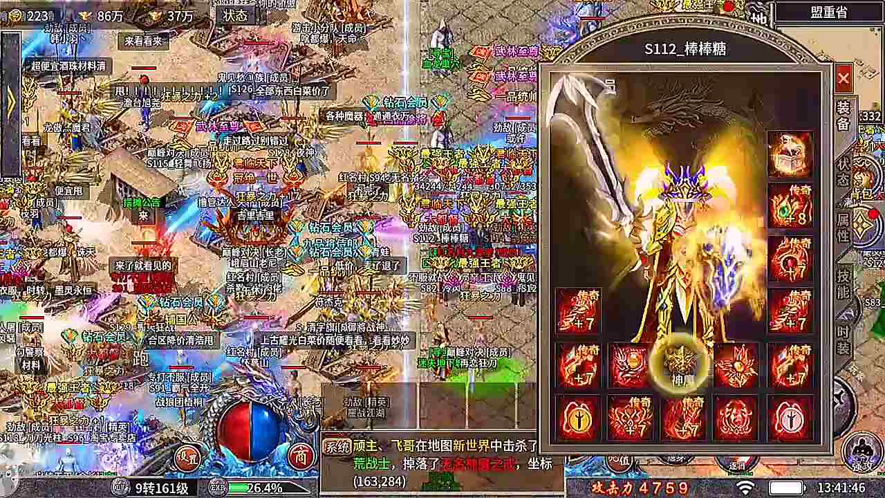 龙城战记截图3