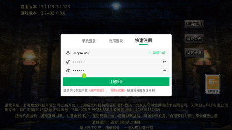 我们的传奇3d截图1