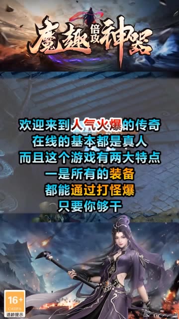 魔趣倍攻神器截图2
