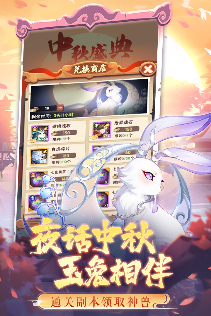 葫芦娃兄弟游戏最新版截图1