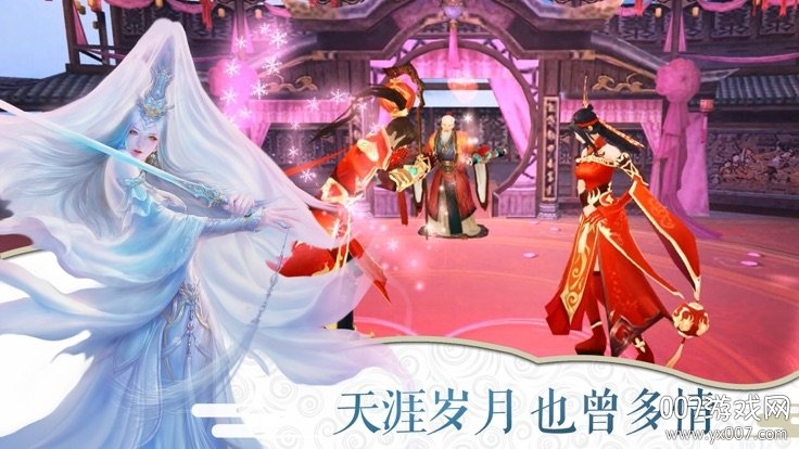 万古仙缘颤音版截图3
