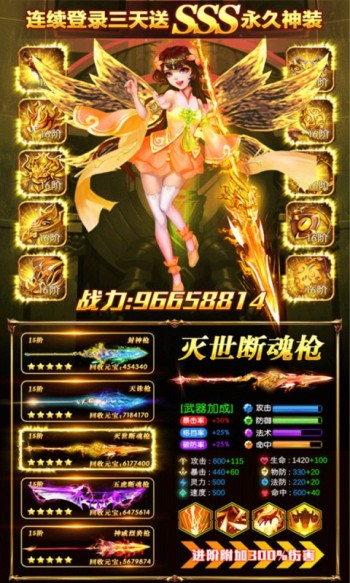 诸神黄昏:雷神最新版截图2