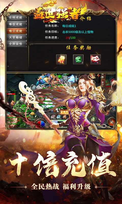 盖世强者传奇手游下载截图3